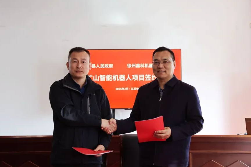 Li Yongfang, Deputy Secretary of Xiangning County Committee and County Mayor, and his delegation visited Xinke Robotics for inspection and guidance, and signed the contract for the mining intelligent robot project