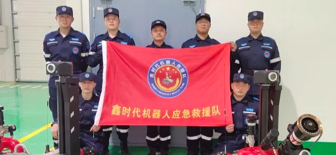 New Era Robot Emergency Rescue Team Debuts on the 12th National Disaster Prevention and Reduction Day