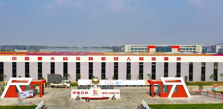 Media attention | | Our company's emergency rescue series robots have become the biggest highlight of the China Arab States Expo