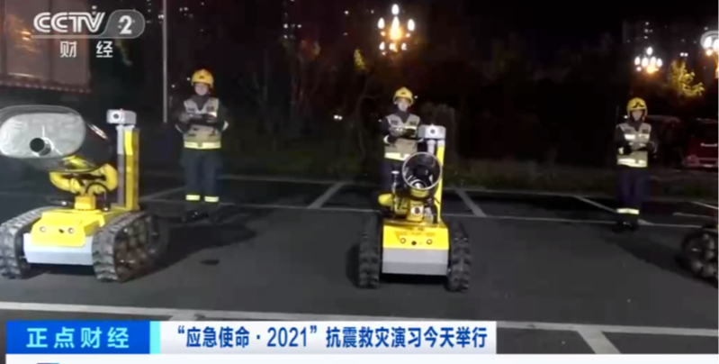 Smart emergency mission must be achieved! Firefighting robots participate in the "Emergency Mission 2021" earthquake relief exercise