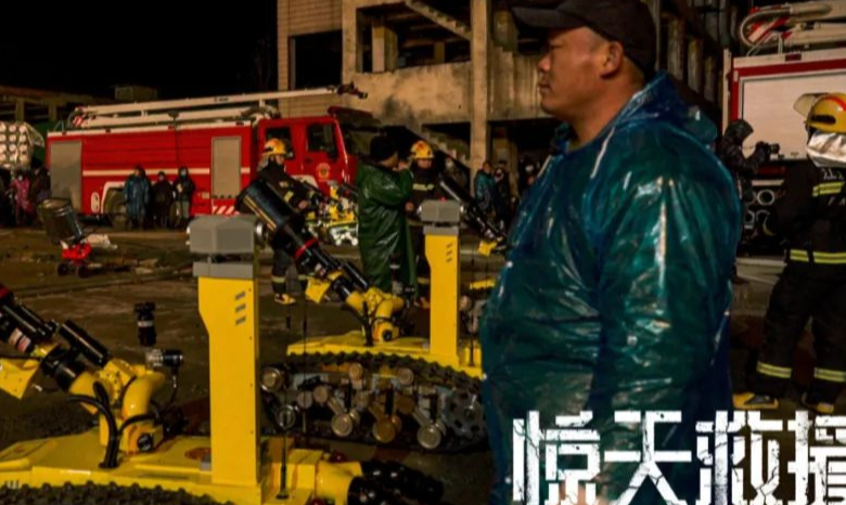 The official release of "Rescue" has been confirmed, and the firefighting robot is about to make its screen debut!